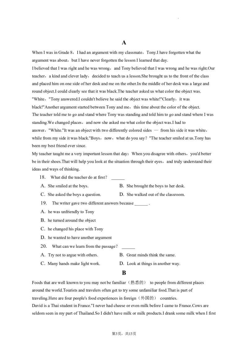 北京市房山区2022-2023学年八年级上学期期末英语试卷(1)_北京初中期末题_C605-京七八九_B京英语七八九_北京8上英语_2022-2023