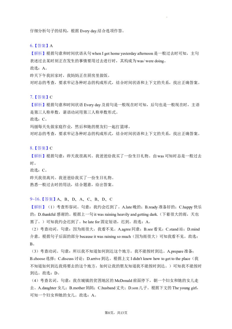 北京市房山区2022-2023学年八年级上学期期末英语试卷(1)_北京初中期末题_C605-京七八九_B京英语七八九_北京8上英语_2022-2023