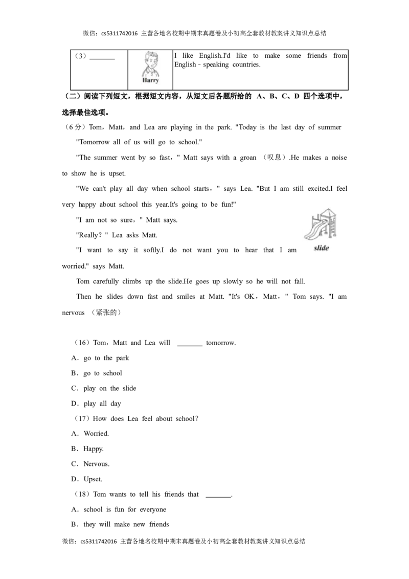 北京市房山区2023-2024学年七年级上学期期中英语试卷(1)_北京初中期末题_C605-京七八九_B京英语七八九_北京7上英语_2023-2024_北京英语7上期中