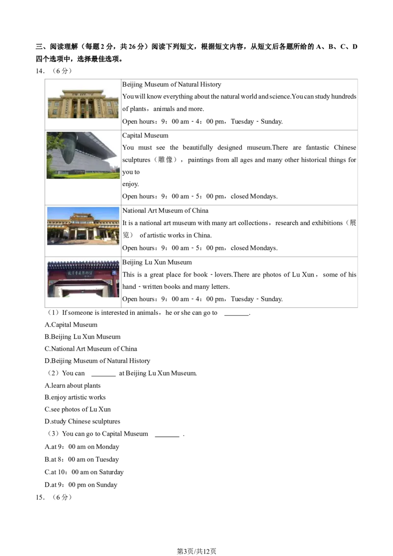 2022北京延庆初一（下）期末英语（教师版）(1)_北京初中期末题_C605-京七八九_B京英语七八九_北京7下英语_2021-2022_2022北京延庆初一（下）期末英语（教师版）