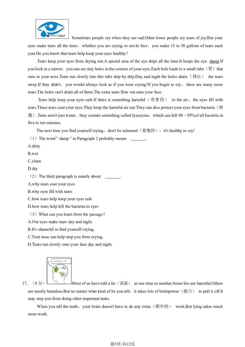 2022北京延庆初一（下）期末英语（教师版）(1)_北京初中期末题_C605-京七八九_B京英语七八九_北京7下英语_2021-2022_2022北京延庆初一（下）期末英语（教师版）