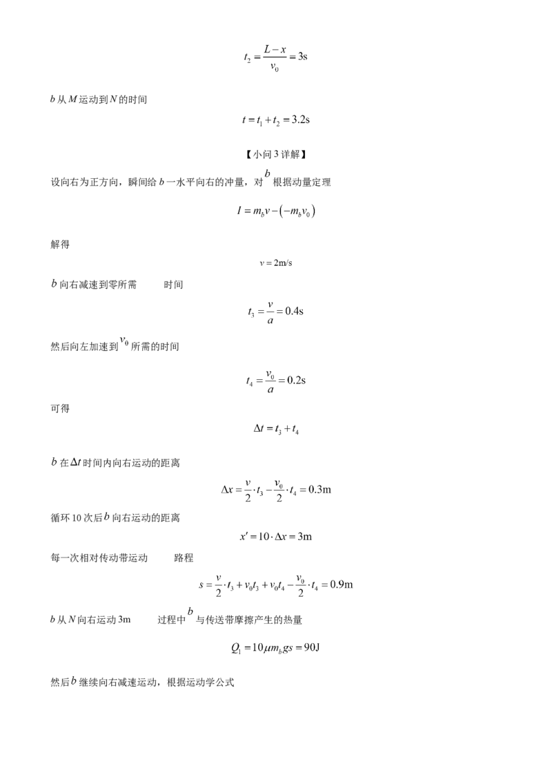 2024年高考物理真题（贵州自主命题）（解析版）_全国卷+地方卷_4.物理_1.物理高考真题试卷_2024年高考-物理_2024年贵州自主命题-物理