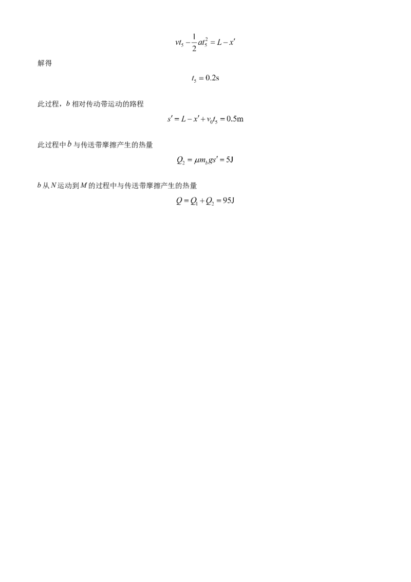 2024年高考物理真题（贵州自主命题）（解析版）_全国卷+地方卷_4.物理_1.物理高考真题试卷_2024年高考-物理_2024年贵州自主命题-物理