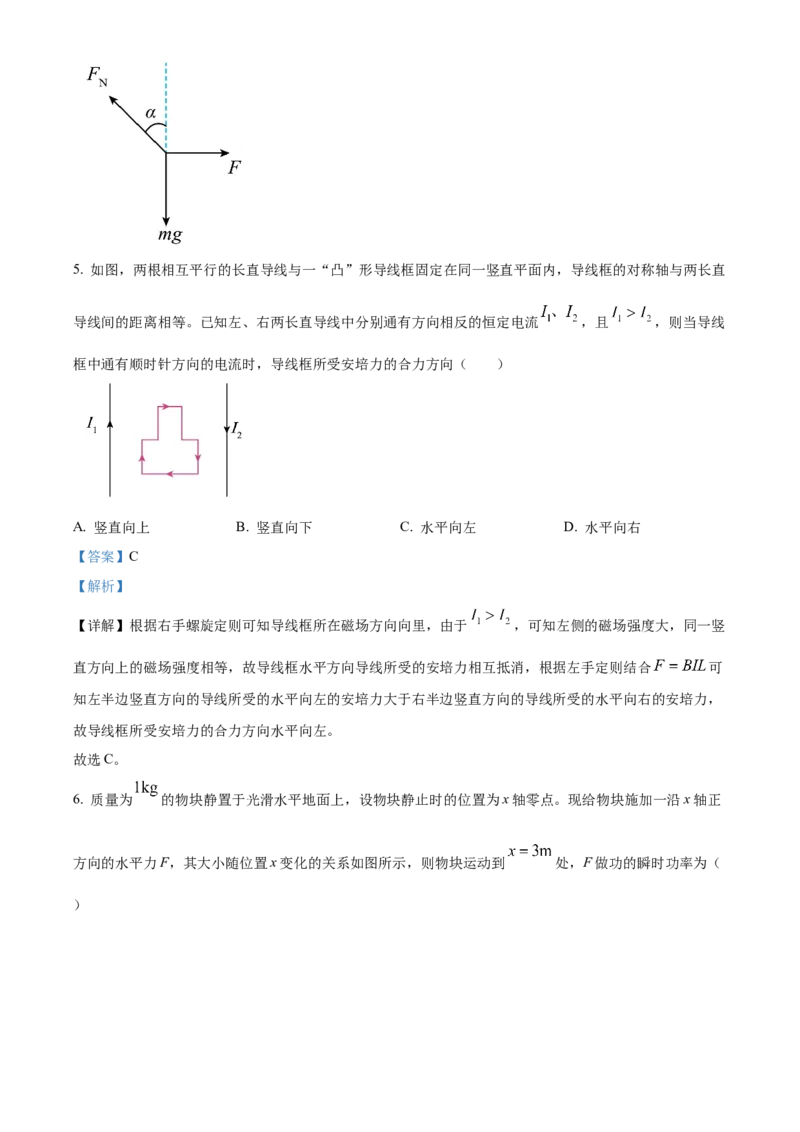 2024年高考物理真题（贵州自主命题）（解析版）_全国卷+地方卷_4.物理_1.物理高考真题试卷_2024年高考-物理_2024年贵州自主命题-物理