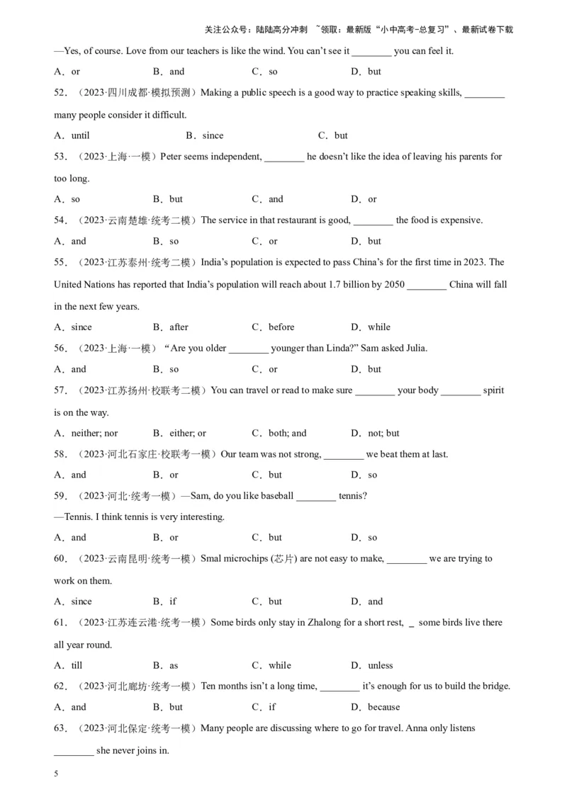 专题13连词100题_02中考总复习（2026版更新中）_03-英语-中考总复习_2024年中考复习资料_专项复习资料_备战2024年中考英语单项选择百题分类训练（中考真题+名地最新模拟题）_250