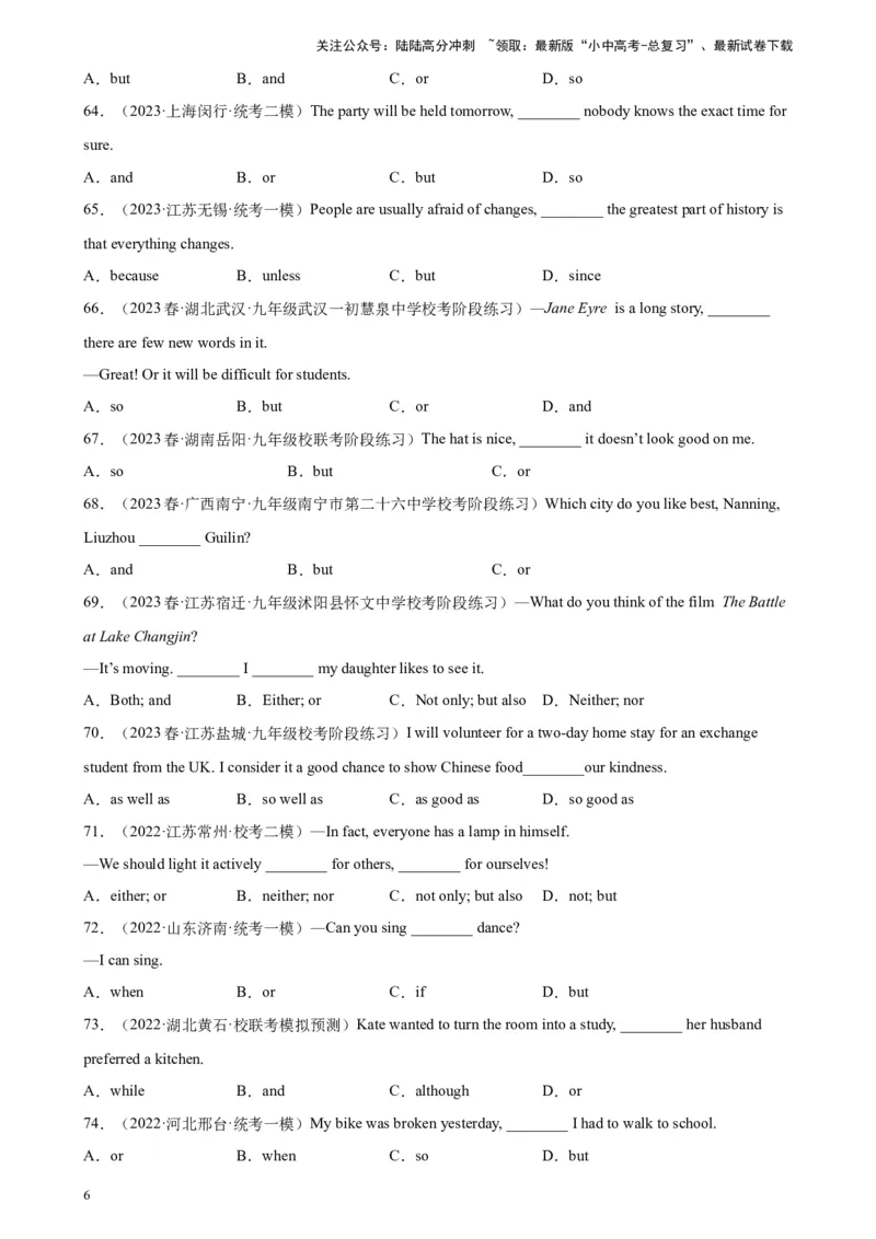 专题13连词100题_02中考总复习（2026版更新中）_03-英语-中考总复习_2024年中考复习资料_专项复习资料_备战2024年中考英语单项选择百题分类训练（中考真题+名地最新模拟题）_250