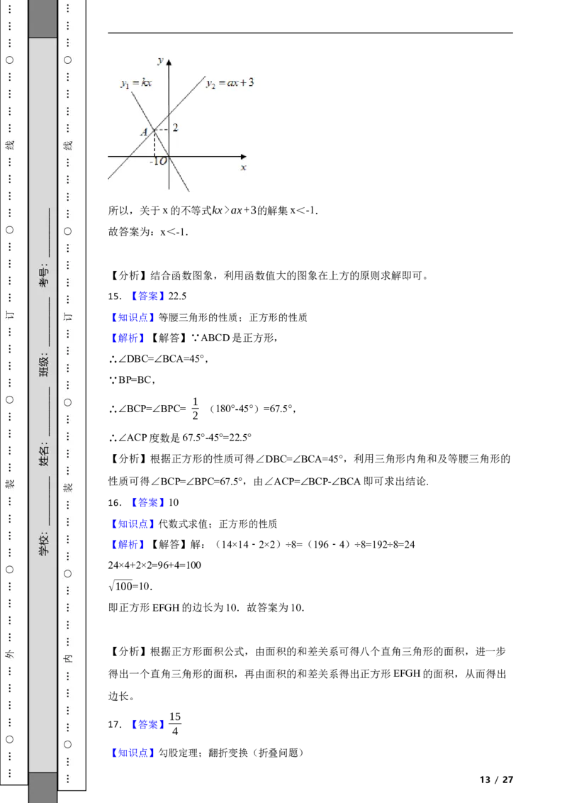 北京市东城区2020-2021学年八年级下学期期末数学试题解析版(1)_北京初中期末题_C605-京七八九_B京市数学七八九_北京数学八下_2023前