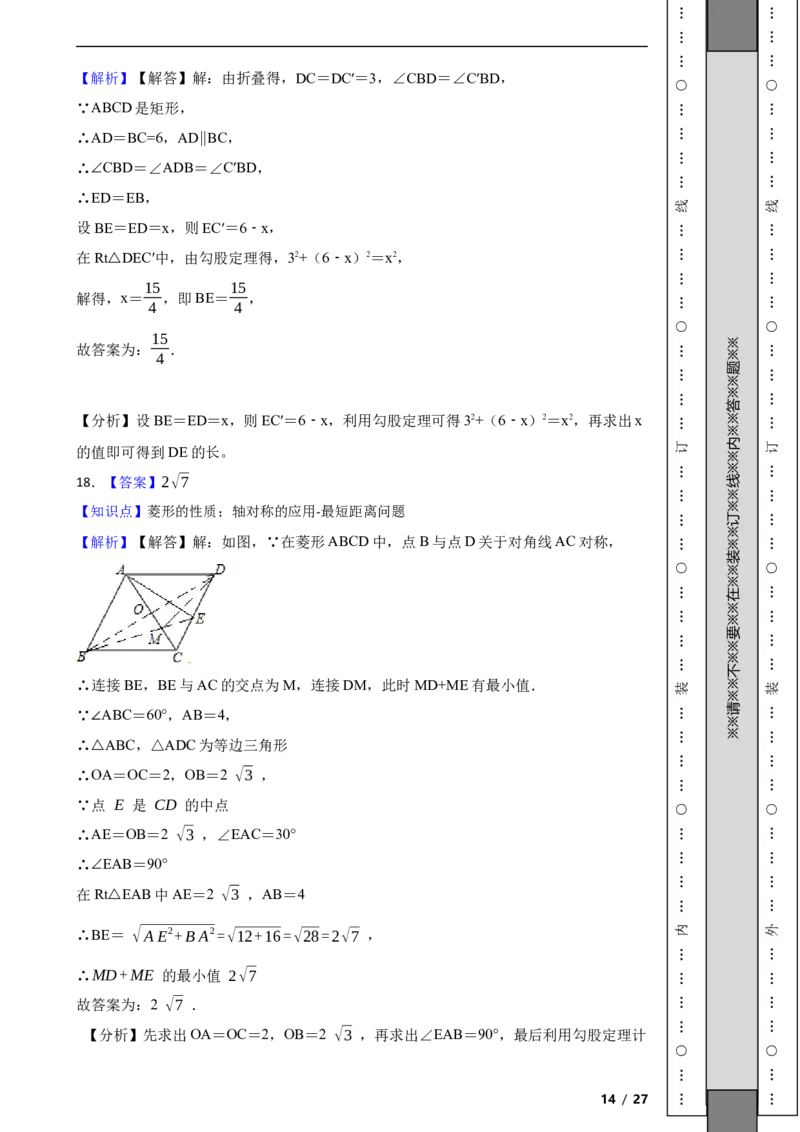 北京市东城区2020-2021学年八年级下学期期末数学试题解析版(1)_北京初中期末题_C605-京七八九_B京市数学七八九_北京数学八下_2023前