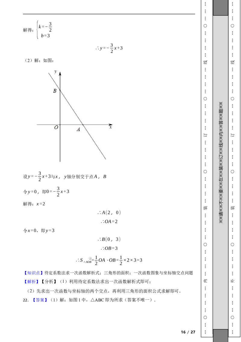 北京市东城区2020-2021学年八年级下学期期末数学试题解析版(1)_北京初中期末题_C605-京七八九_B京市数学七八九_北京数学八下_2023前