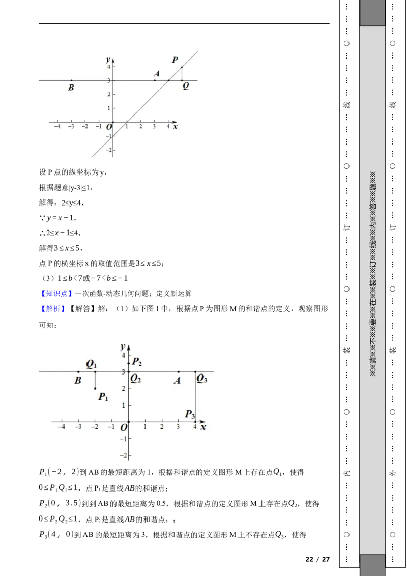 北京市东城区2020-2021学年八年级下学期期末数学试题解析版(1)_北京初中期末题_C605-京七八九_B京市数学七八九_北京数学八下_2023前