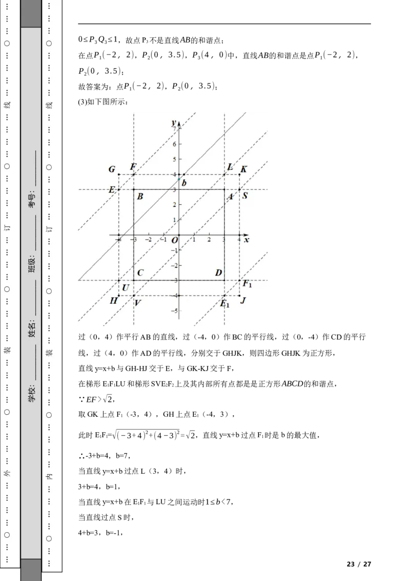 北京市东城区2020-2021学年八年级下学期期末数学试题解析版(1)_北京初中期末题_C605-京七八九_B京市数学七八九_北京数学八下_2023前