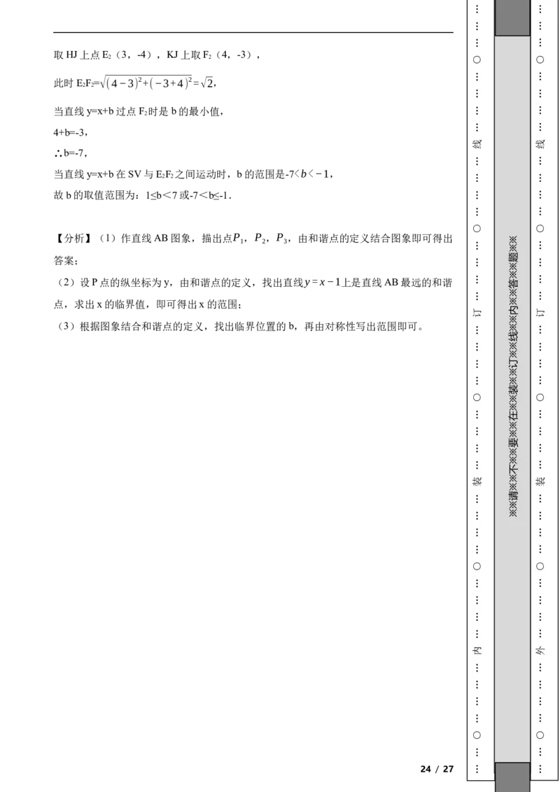 北京市东城区2020-2021学年八年级下学期期末数学试题解析版(1)_北京初中期末题_C605-京七八九_B京市数学七八九_北京数学八下_2023前