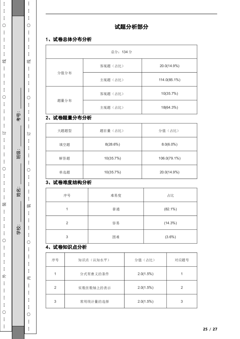 北京市东城区2020-2021学年八年级下学期期末数学试题解析版(1)_北京初中期末题_C605-京七八九_B京市数学七八九_北京数学八下_2023前