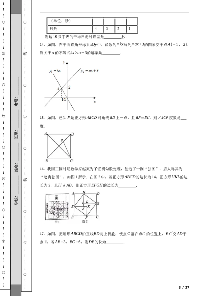 北京市东城区2020-2021学年八年级下学期期末数学试题解析版(1)_北京初中期末题_C605-京七八九_B京市数学七八九_北京数学八下_2023前
