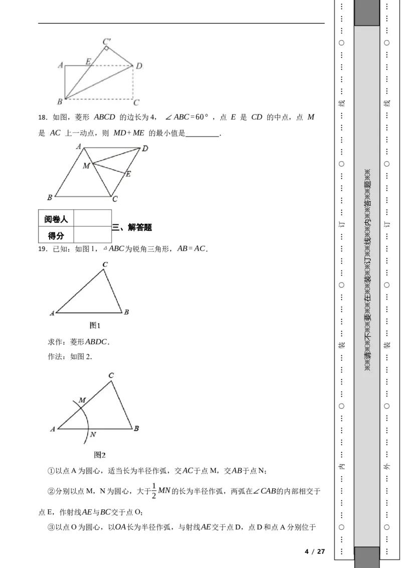 北京市东城区2020-2021学年八年级下学期期末数学试题解析版(1)_北京初中期末题_C605-京七八九_B京市数学七八九_北京数学八下_2023前