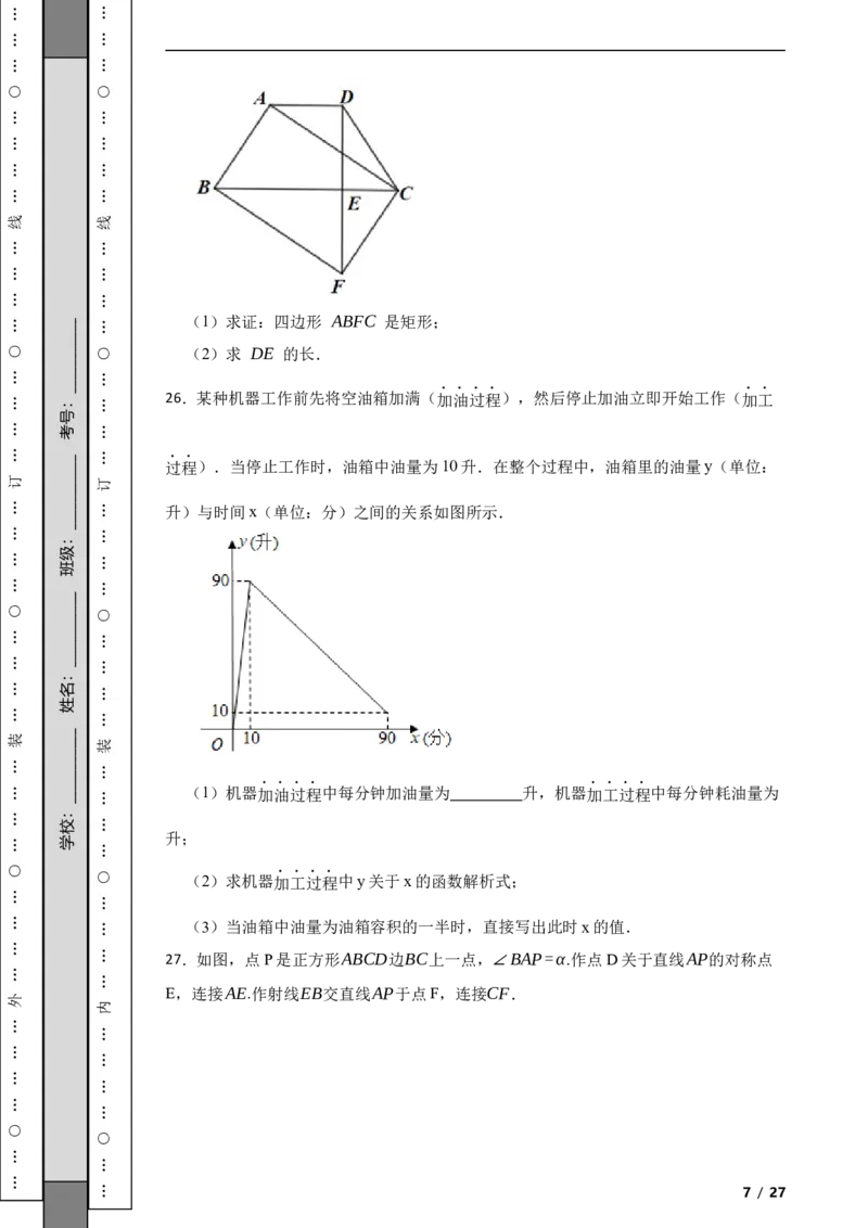 北京市东城区2020-2021学年八年级下学期期末数学试题解析版(1)_北京初中期末题_C605-京七八九_B京市数学七八九_北京数学八下_2023前