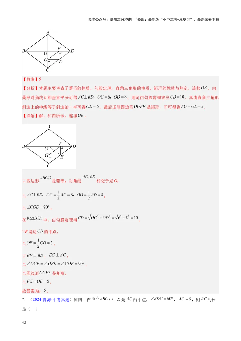 专题14三角形（全国通用）（解析版）_02中考总复习（2026版更新中）_02-数学-中考总复习_2026年中考复习（更新中）_好题汇编三年（2023-2025）中考数学真题分类汇编（全国通用）