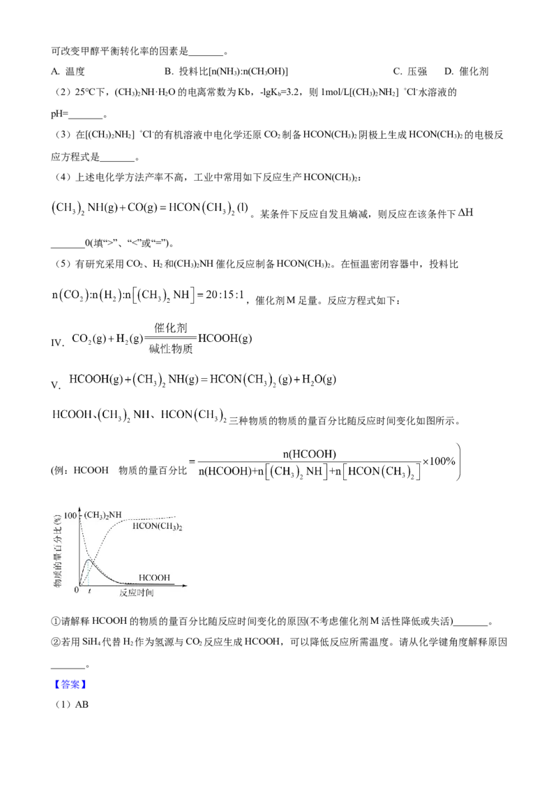 2025年浙江高考化学01月（解析版）_全国卷+地方卷_5.化学_1.化学高考真题试卷_2025年高考-化学_2025年浙江自主命题