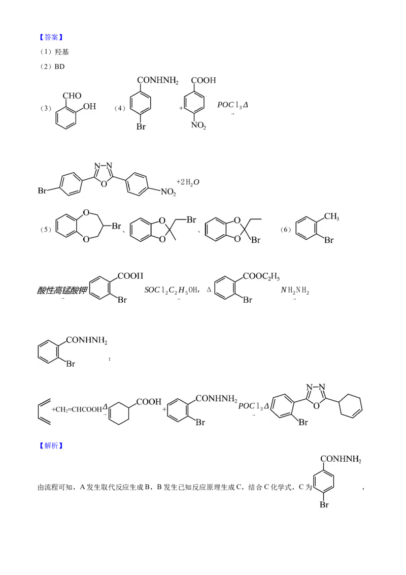 2025年浙江高考化学01月（解析版）_全国卷+地方卷_5.化学_1.化学高考真题试卷_2025年高考-化学_2025年浙江自主命题