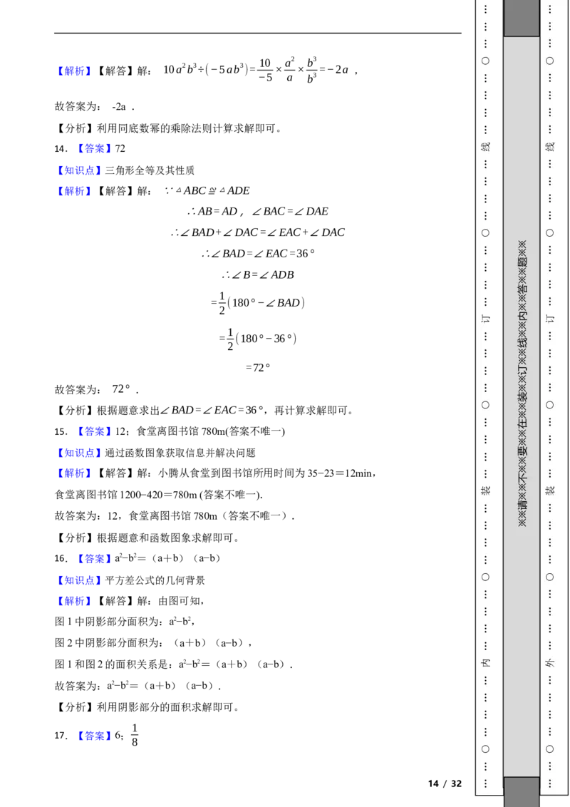 北京市西城区2020-2021学年八年级上学期数学期末试卷解析版(1)_北京初中期末题_C605-京七八九_B京市数学七八九_北京数学八上_2022-2023前