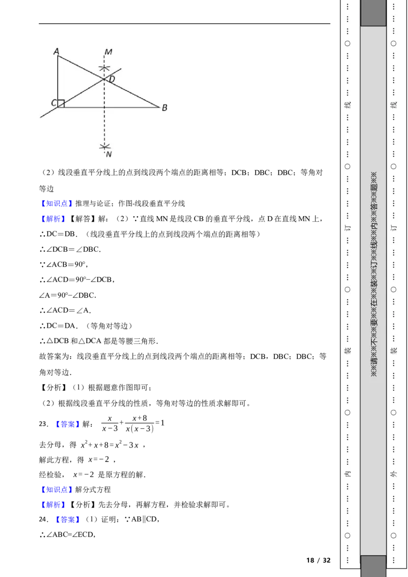 北京市西城区2020-2021学年八年级上学期数学期末试卷解析版(1)_北京初中期末题_C605-京七八九_B京市数学七八九_北京数学八上_2022-2023前