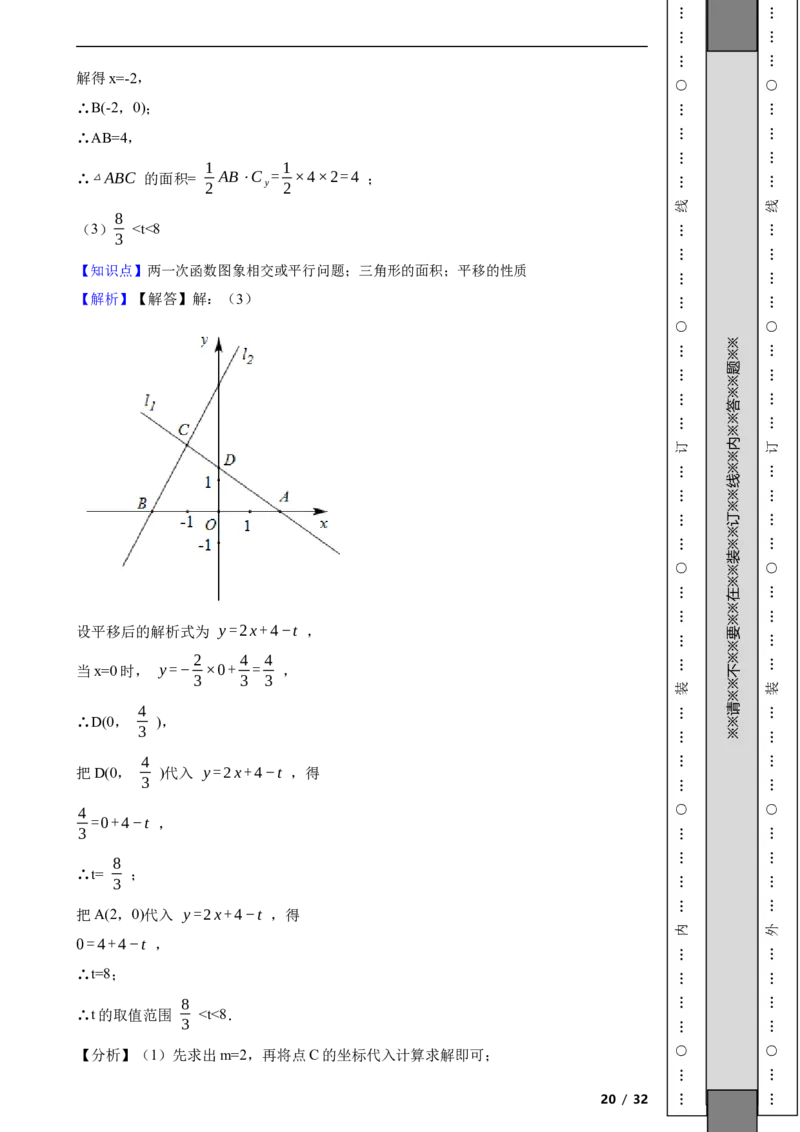 北京市西城区2020-2021学年八年级上学期数学期末试卷解析版(1)_北京初中期末题_C605-京七八九_B京市数学七八九_北京数学八上_2022-2023前