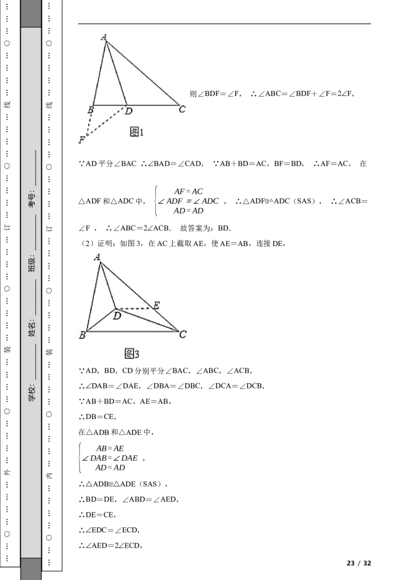 北京市西城区2020-2021学年八年级上学期数学期末试卷解析版(1)_北京初中期末题_C605-京七八九_B京市数学七八九_北京数学八上_2022-2023前