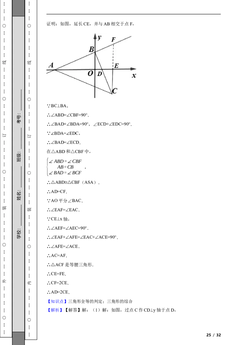 北京市西城区2020-2021学年八年级上学期数学期末试卷解析版(1)_北京初中期末题_C605-京七八九_B京市数学七八九_北京数学八上_2022-2023前