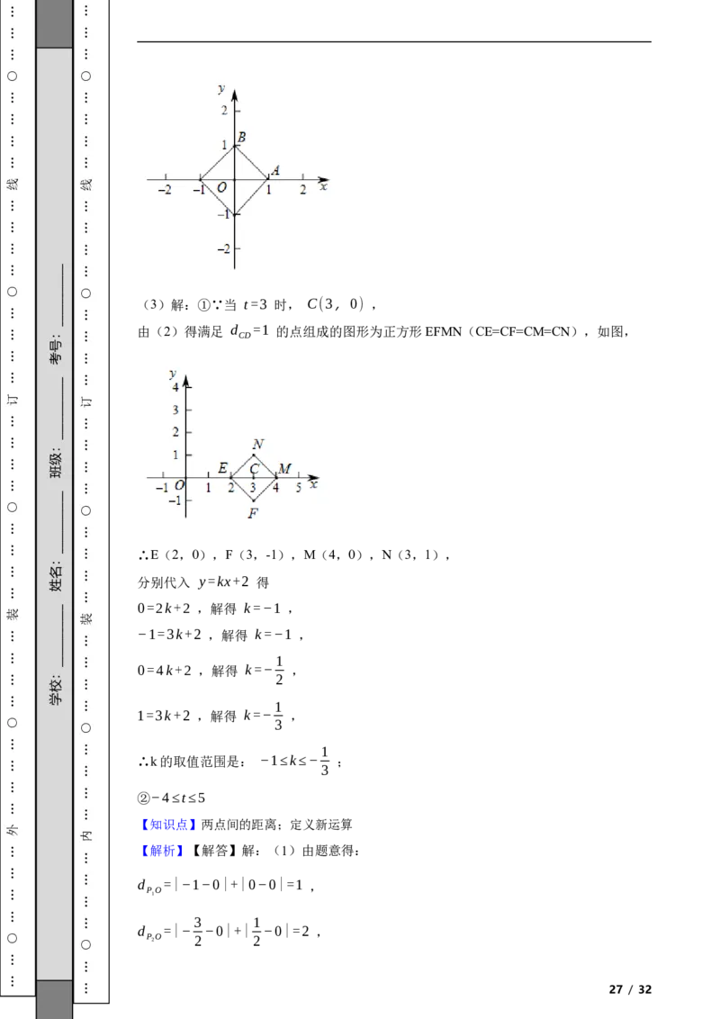 北京市西城区2020-2021学年八年级上学期数学期末试卷解析版(1)_北京初中期末题_C605-京七八九_B京市数学七八九_北京数学八上_2022-2023前