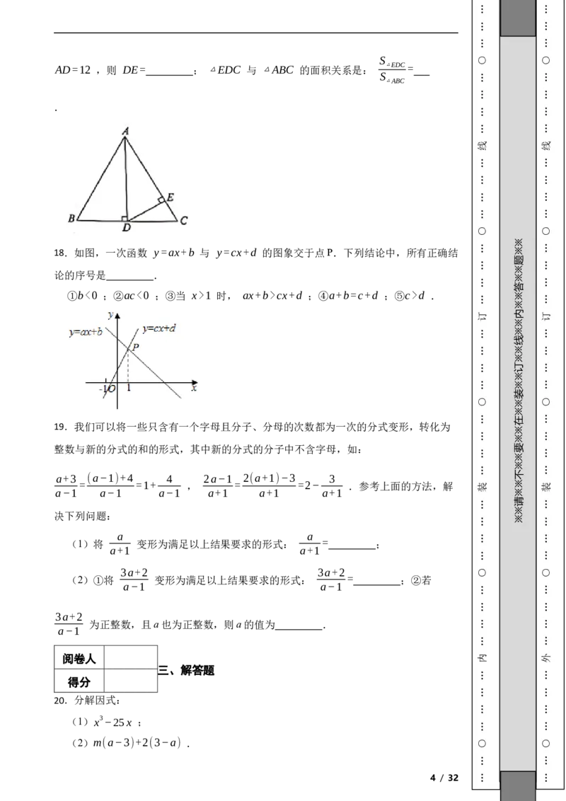 北京市西城区2020-2021学年八年级上学期数学期末试卷解析版(1)_北京初中期末题_C605-京七八九_B京市数学七八九_北京数学八上_2022-2023前