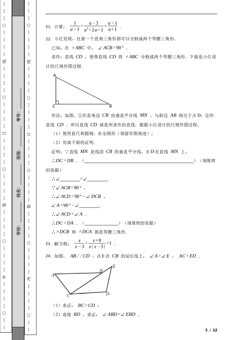 北京市西城区2020-2021学年八年级上学期数学期末试卷解析版(1)_北京初中期末题_C605-京七八九_B京市数学七八九_北京数学八上_2022-2023前