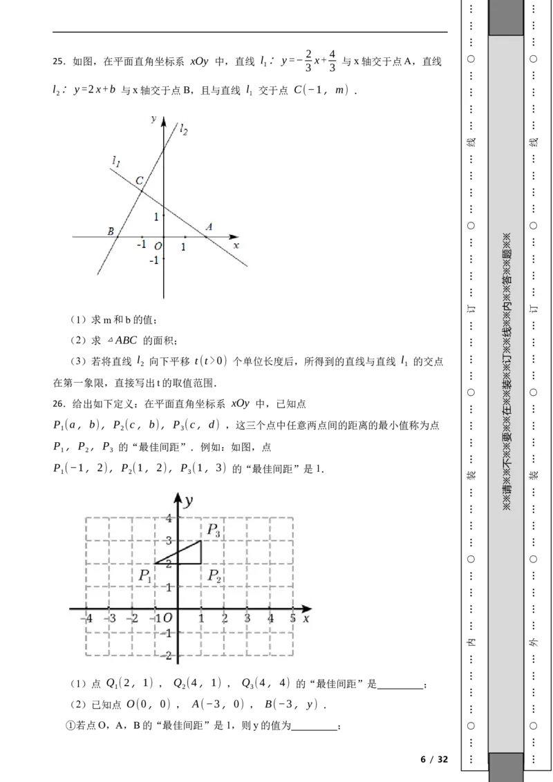 北京市西城区2020-2021学年八年级上学期数学期末试卷解析版(1)_北京初中期末题_C605-京七八九_B京市数学七八九_北京数学八上_2022-2023前
