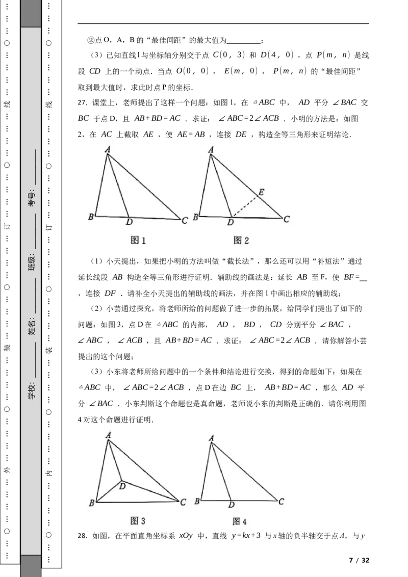 北京市西城区2020-2021学年八年级上学期数学期末试卷解析版(1)_北京初中期末题_C605-京七八九_B京市数学七八九_北京数学八上_2022-2023前
