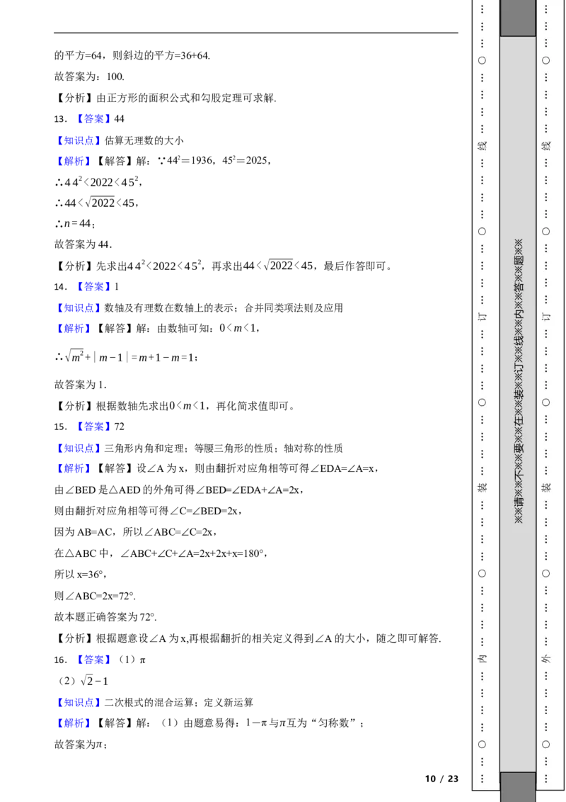 北京市昌平区2021-2022学年八年级上学期期末数学试题解析版(1)_北京初中期末题_C605-京七八九_B京市数学七八九_北京数学八上_2022-2023前