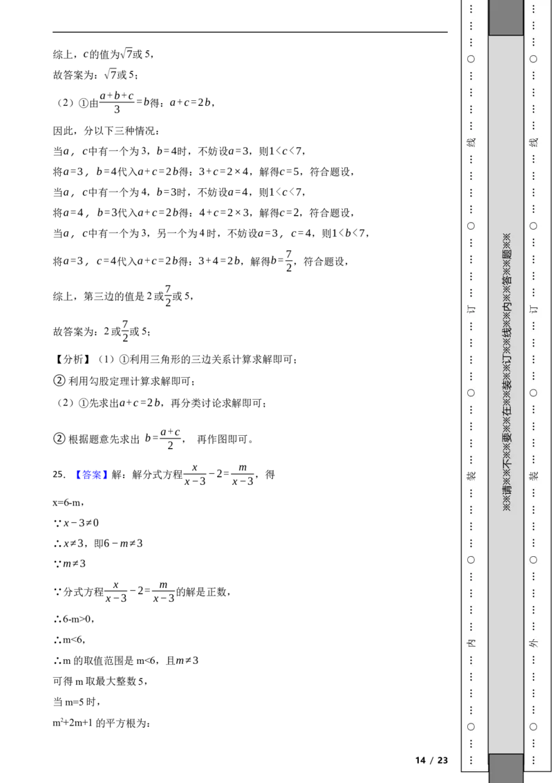 北京市昌平区2021-2022学年八年级上学期期末数学试题解析版(1)_北京初中期末题_C605-京七八九_B京市数学七八九_北京数学八上_2022-2023前