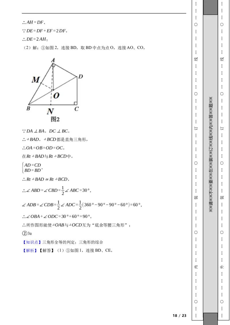 北京市昌平区2021-2022学年八年级上学期期末数学试题解析版(1)_北京初中期末题_C605-京七八九_B京市数学七八九_北京数学八上_2022-2023前