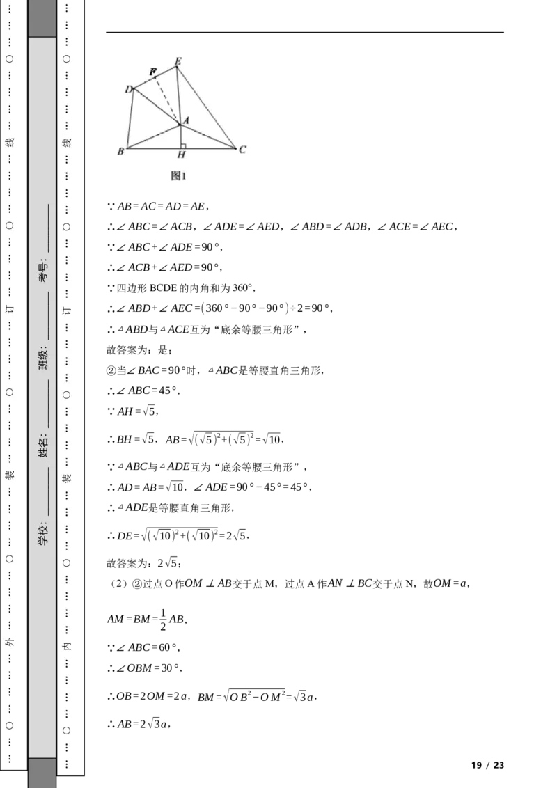 北京市昌平区2021-2022学年八年级上学期期末数学试题解析版(1)_北京初中期末题_C605-京七八九_B京市数学七八九_北京数学八上_2022-2023前