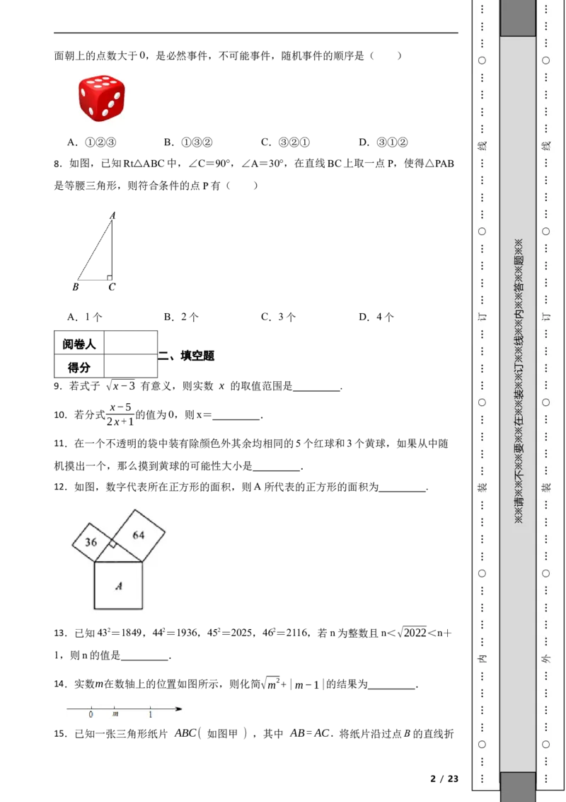 北京市昌平区2021-2022学年八年级上学期期末数学试题解析版(1)_北京初中期末题_C605-京七八九_B京市数学七八九_北京数学八上_2022-2023前