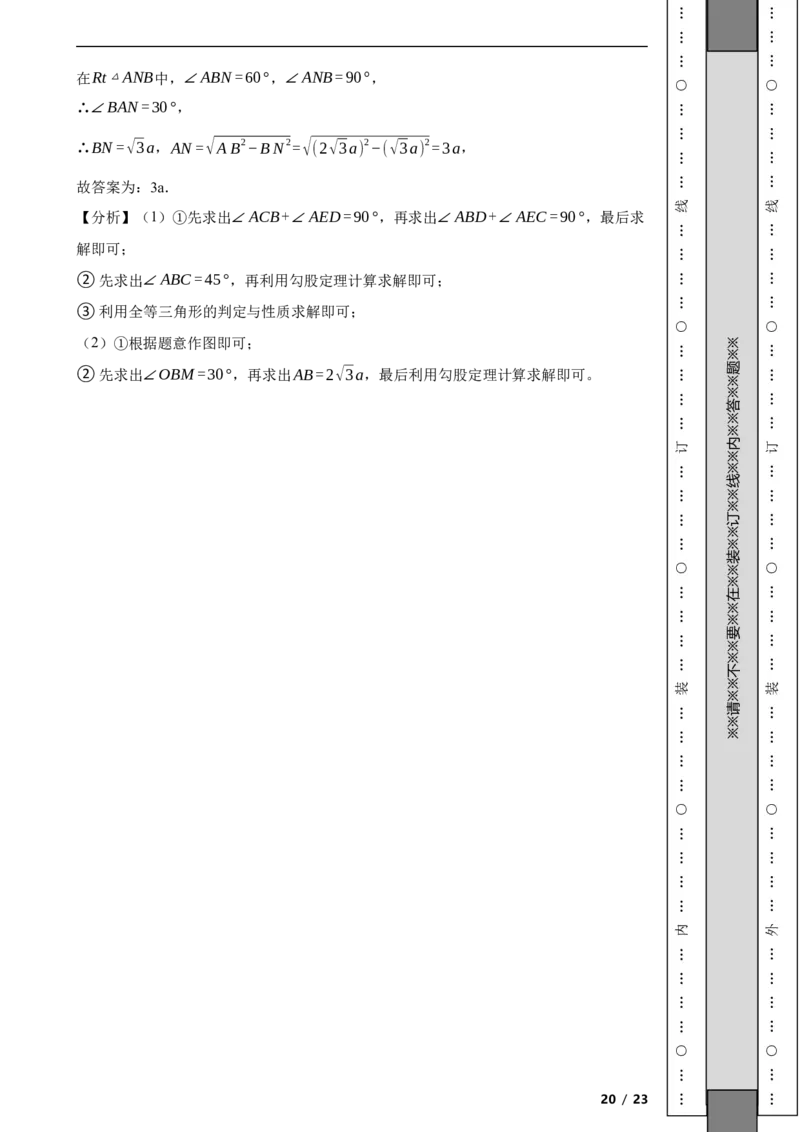 北京市昌平区2021-2022学年八年级上学期期末数学试题解析版(1)_北京初中期末题_C605-京七八九_B京市数学七八九_北京数学八上_2022-2023前