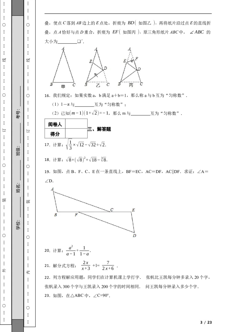 北京市昌平区2021-2022学年八年级上学期期末数学试题解析版(1)_北京初中期末题_C605-京七八九_B京市数学七八九_北京数学八上_2022-2023前