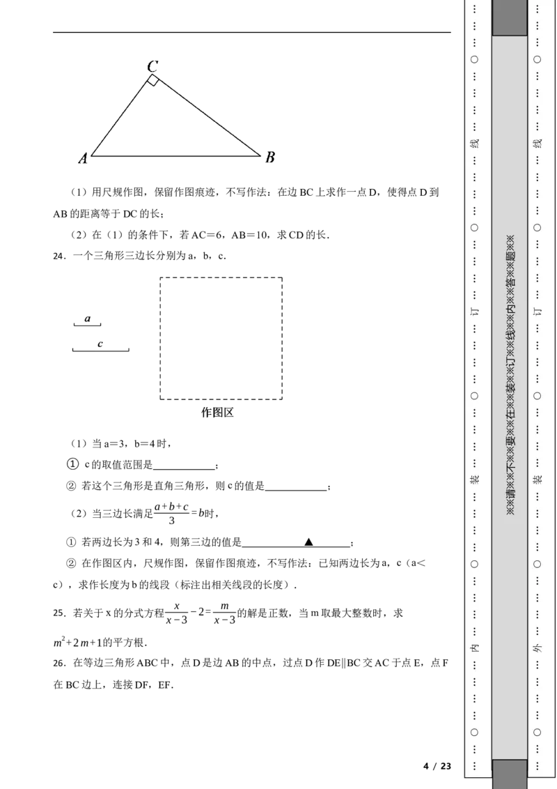 北京市昌平区2021-2022学年八年级上学期期末数学试题解析版(1)_北京初中期末题_C605-京七八九_B京市数学七八九_北京数学八上_2022-2023前