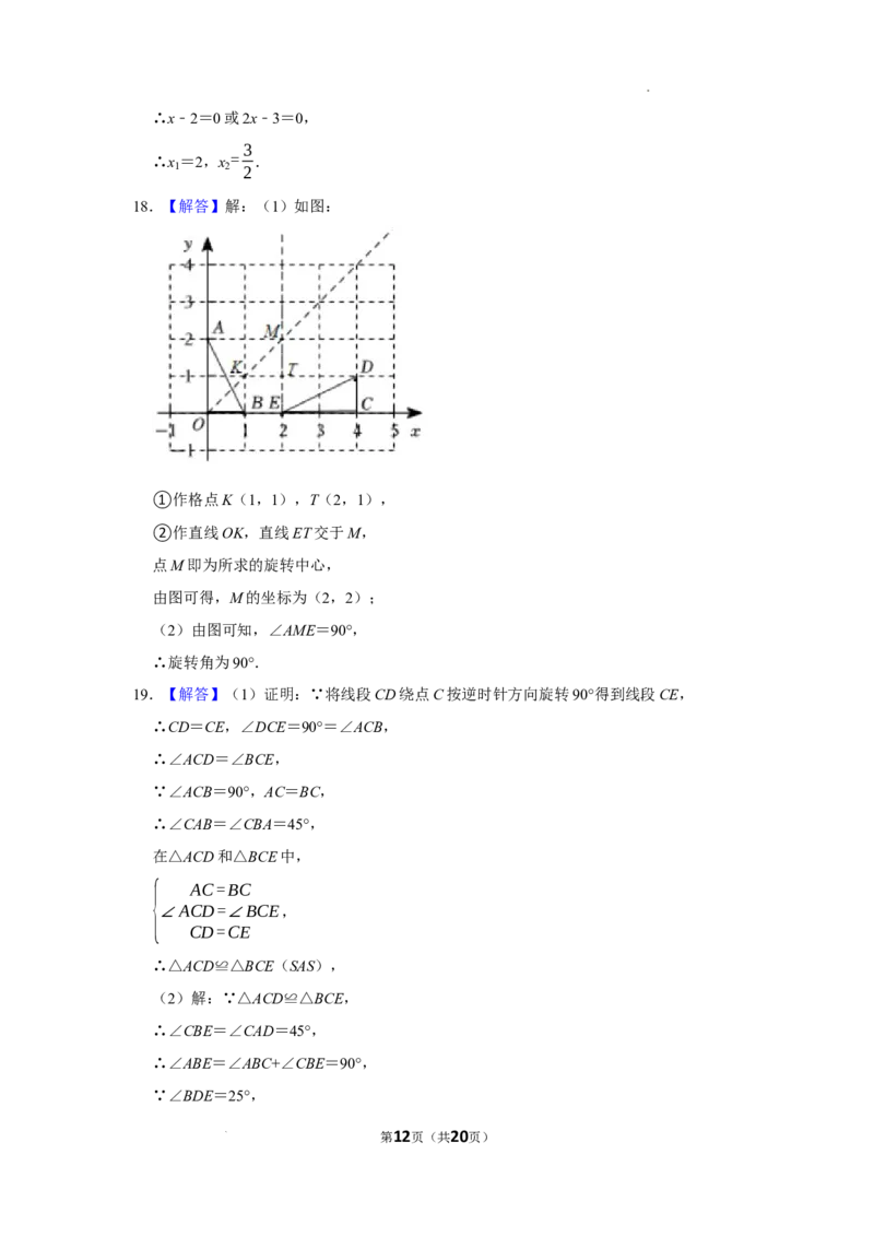 北京市东城区景山中学2022-2023学年八年级上学期期末数学试卷解析版(1)_北京初中期末题_C605-京七八九_B京市数学七八九_北京数学八上_2022-2023
