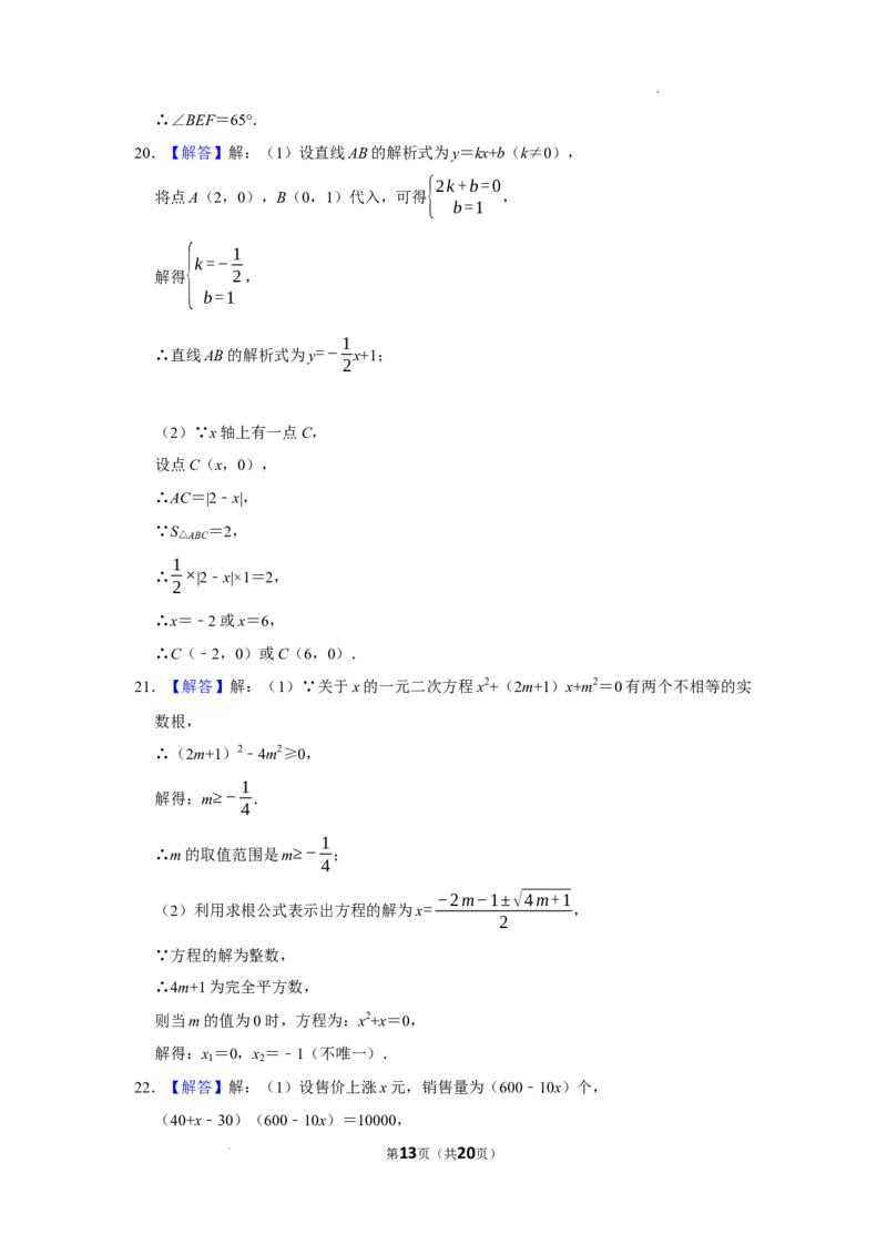 北京市东城区景山中学2022-2023学年八年级上学期期末数学试卷解析版(1)_北京初中期末题_C605-京七八九_B京市数学七八九_北京数学八上_2022-2023
