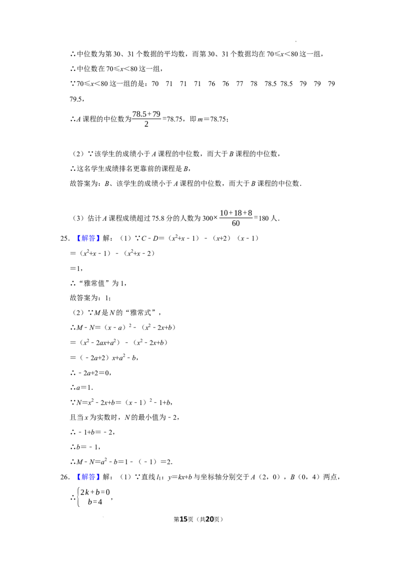 北京市东城区景山中学2022-2023学年八年级上学期期末数学试卷解析版(1)_北京初中期末题_C605-京七八九_B京市数学七八九_北京数学八上_2022-2023