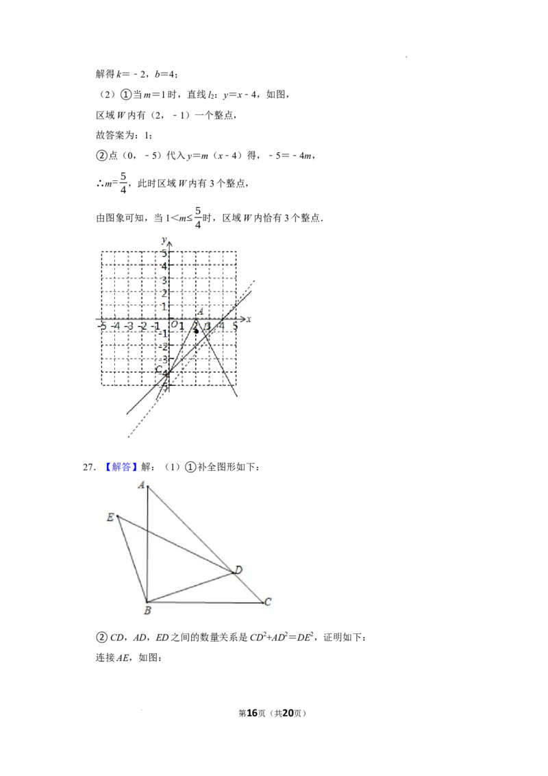 北京市东城区景山中学2022-2023学年八年级上学期期末数学试卷解析版(1)_北京初中期末题_C605-京七八九_B京市数学七八九_北京数学八上_2022-2023