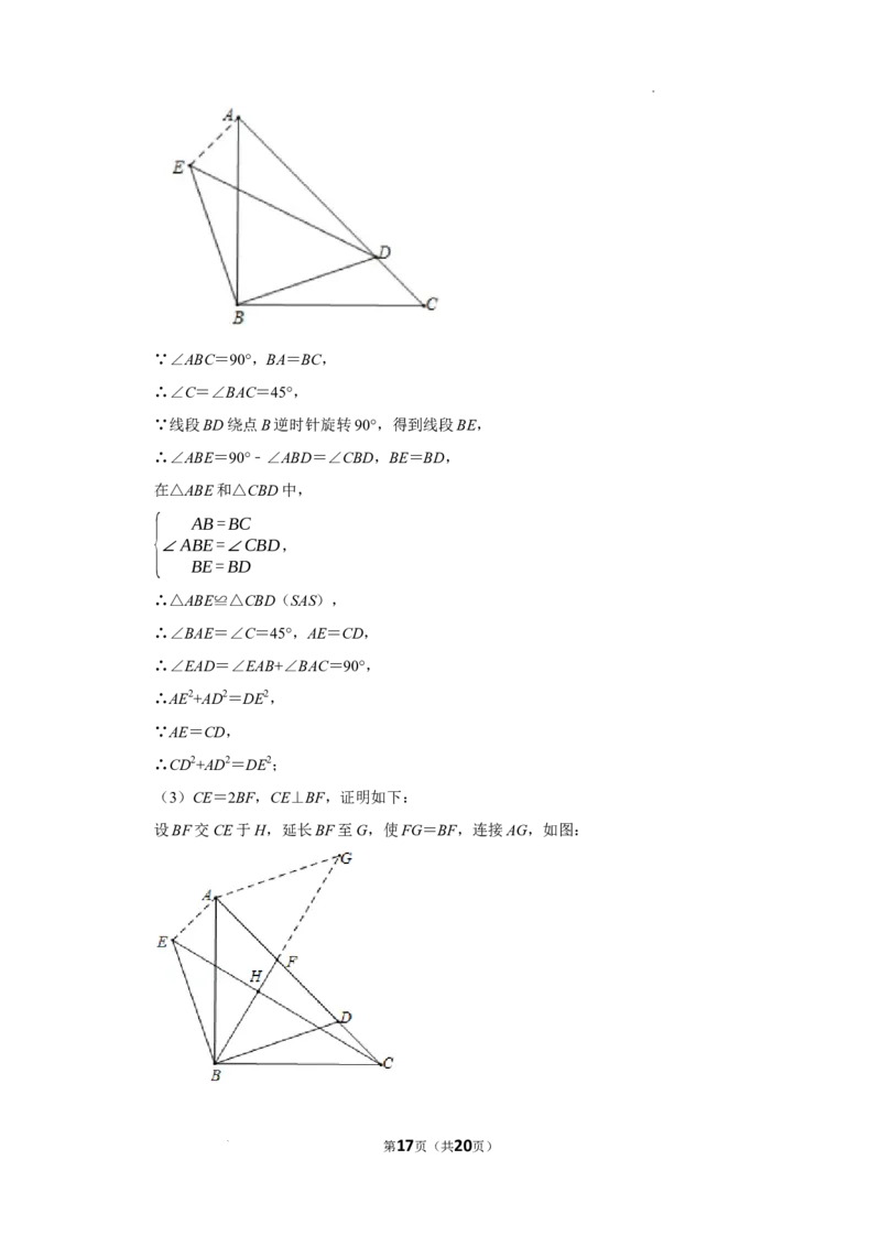 北京市东城区景山中学2022-2023学年八年级上学期期末数学试卷解析版(1)_北京初中期末题_C605-京七八九_B京市数学七八九_北京数学八上_2022-2023