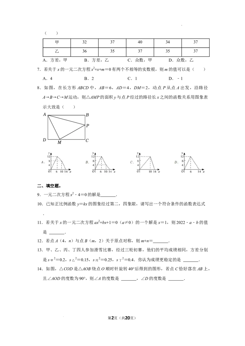 北京市东城区景山中学2022-2023学年八年级上学期期末数学试卷解析版(1)_北京初中期末题_C605-京七八九_B京市数学七八九_北京数学八上_2022-2023