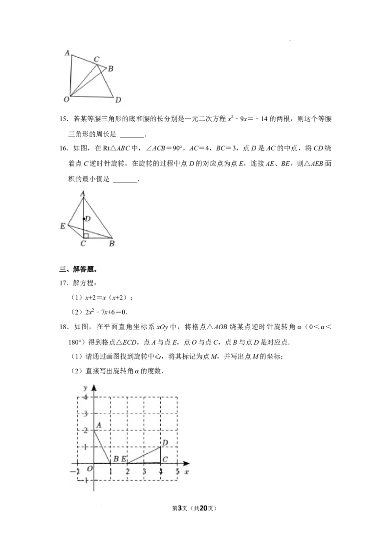 北京市东城区景山中学2022-2023学年八年级上学期期末数学试卷解析版(1)_北京初中期末题_C605-京七八九_B京市数学七八九_北京数学八上_2022-2023