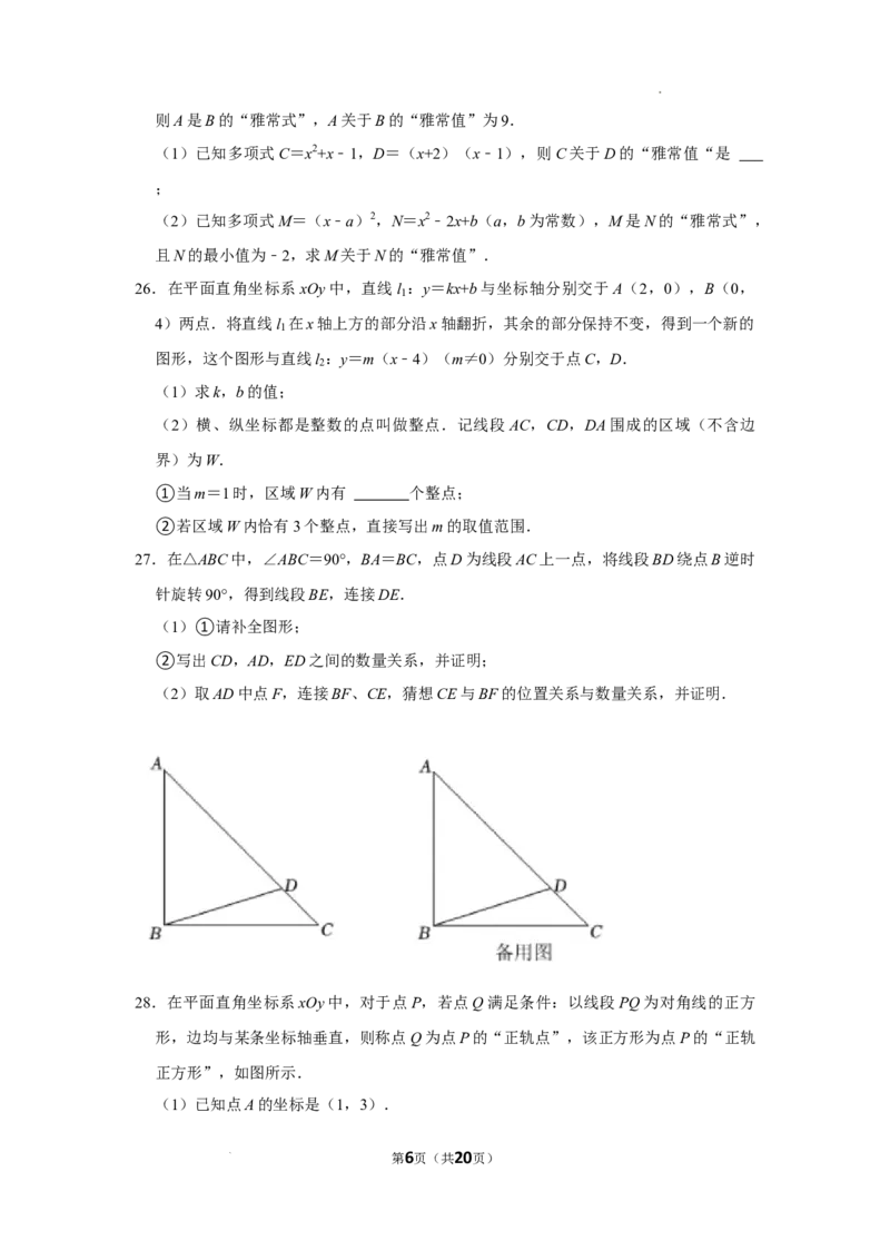 北京市东城区景山中学2022-2023学年八年级上学期期末数学试卷解析版(1)_北京初中期末题_C605-京七八九_B京市数学七八九_北京数学八上_2022-2023