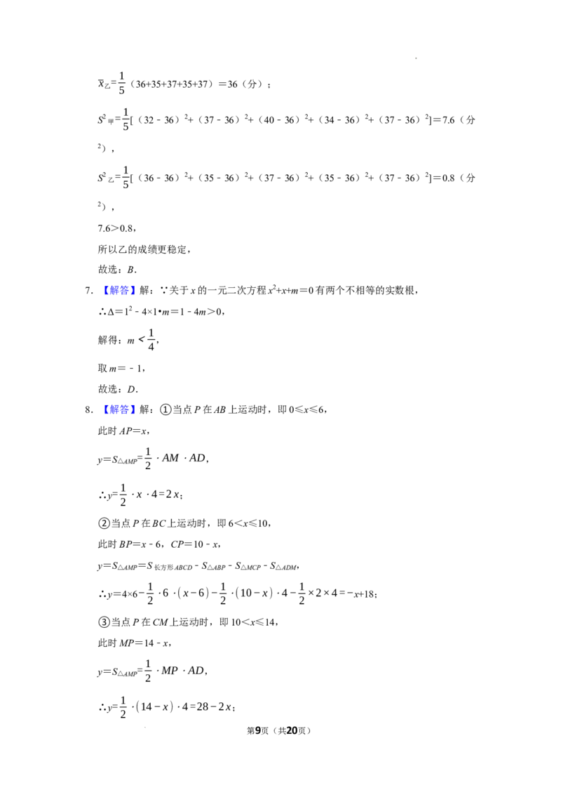 北京市东城区景山中学2022-2023学年八年级上学期期末数学试卷解析版(1)_北京初中期末题_C605-京七八九_B京市数学七八九_北京数学八上_2022-2023